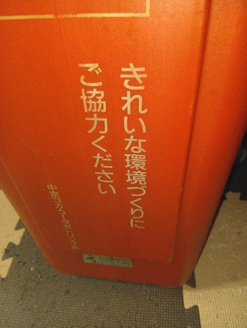 マニア必見！コカ・コーラ空缶入れ
