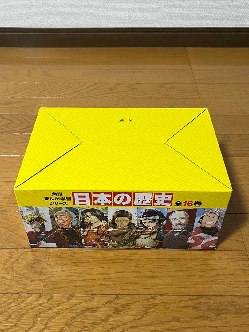 美品　角川まんが学習シリーズ 日本の歴史 1〜16巻　全巻セット　箱あり　帯付き