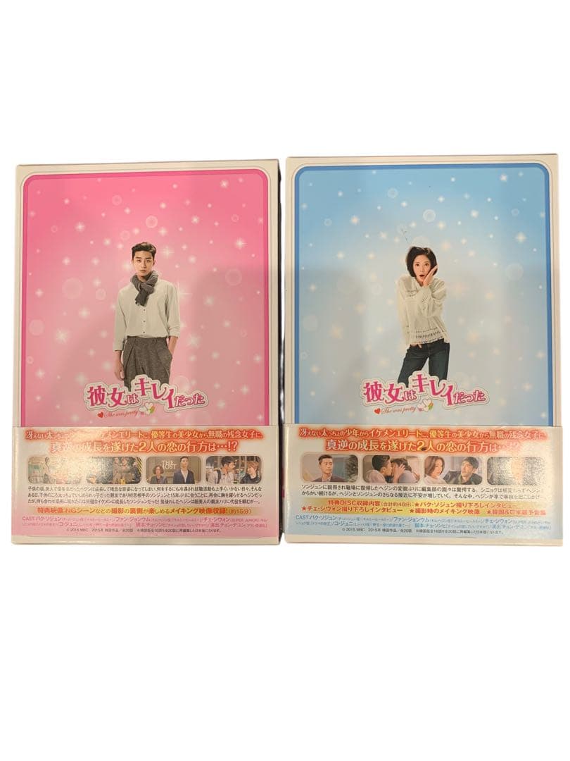 ⬜︎彼女はキレイだった　韓国版　DVDボックス1・2セット