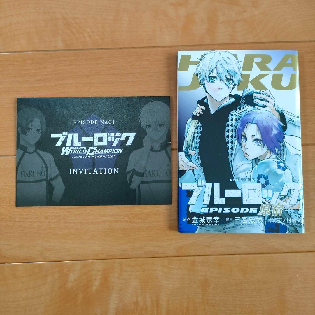 ブルーロック 1～28巻セット+α