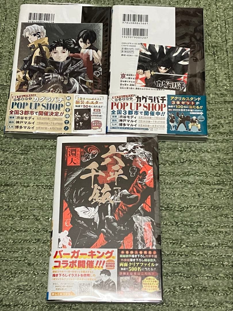 カグラバチ 全巻セット 01-09