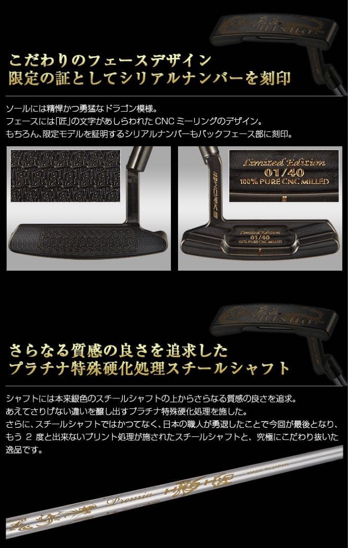 ★シリアル付40本限定生産 超レア最高級CNC削り出し製法 飛匠 ピン型 パター