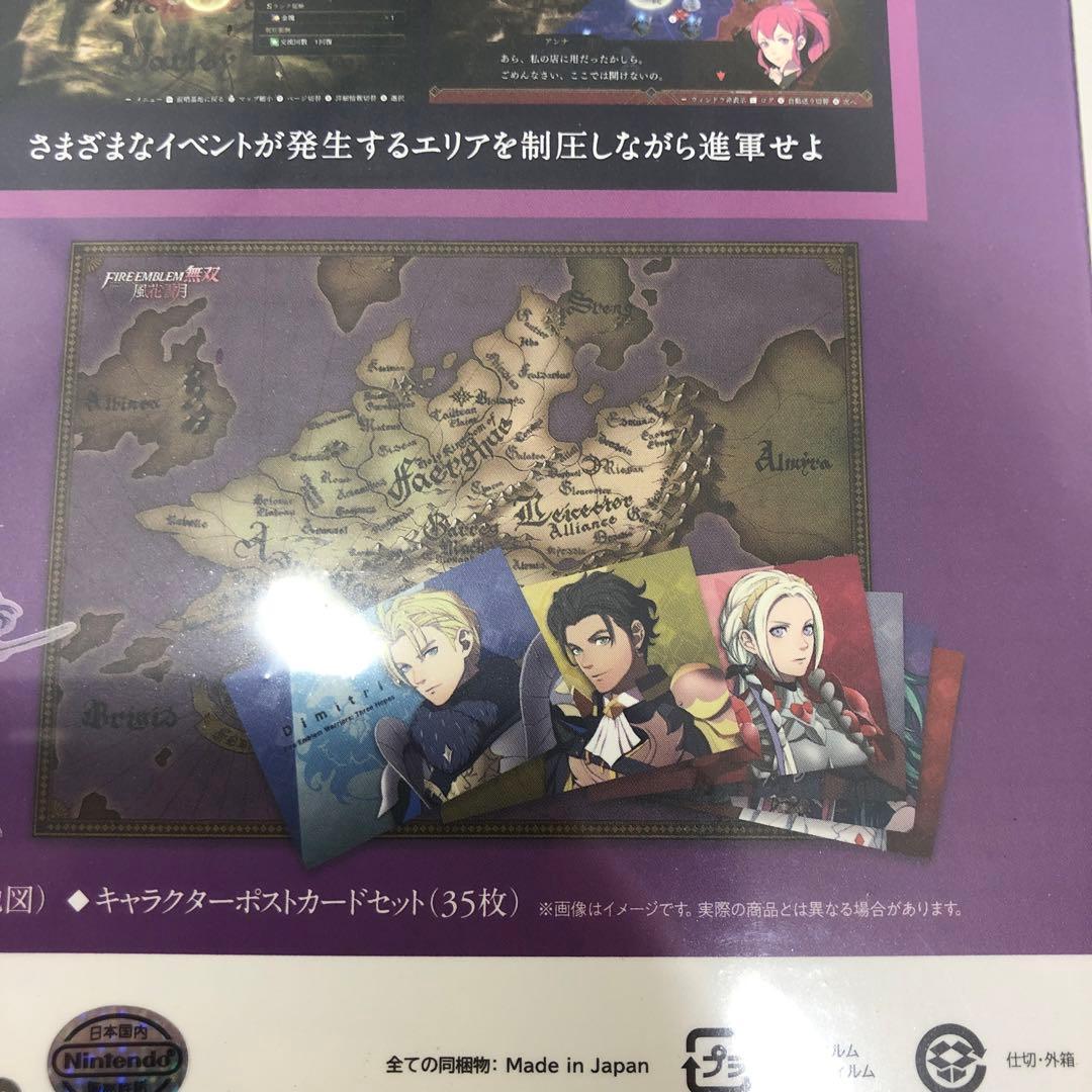 ファイアーエムブレム無双　風花雪月　トレジャーボックス　新品未開封　SWITCH