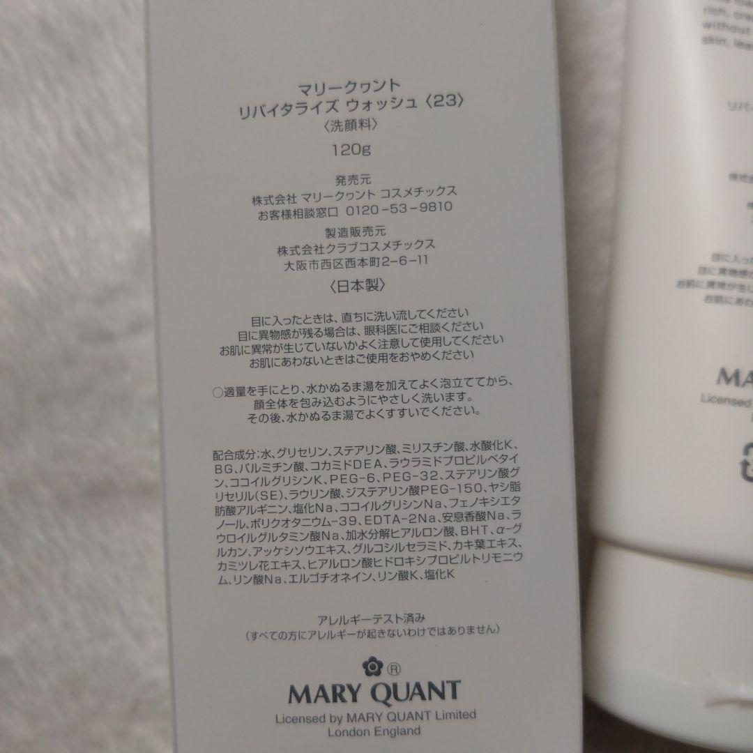 マリクワ　洗顔料＆クレンジングマッサージクリーム