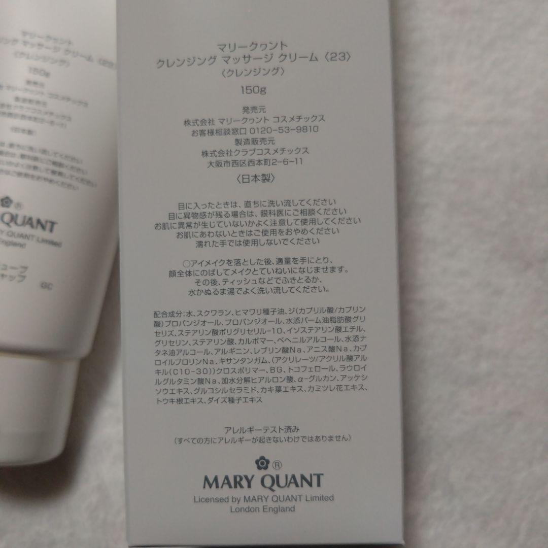 マリクワ　洗顔料＆クレンジングマッサージクリーム