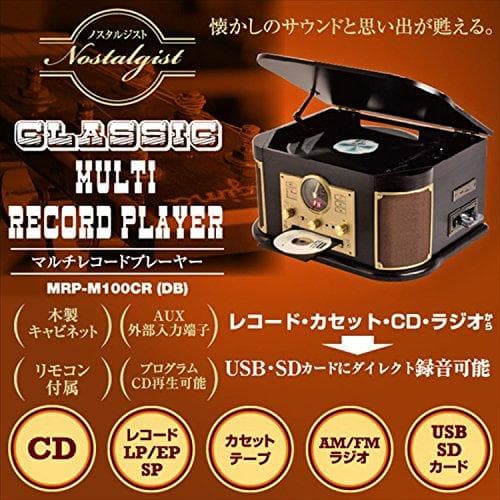 山善(YAMAZEN) キュリオム マルチレコードプレーヤー リモコン付き (A