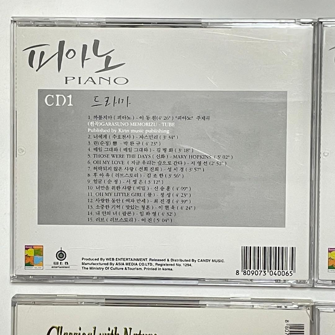 CD ピアノ　韓国歌謡　カンツォーネ　映画音楽など　14枚まとめ　CD14A