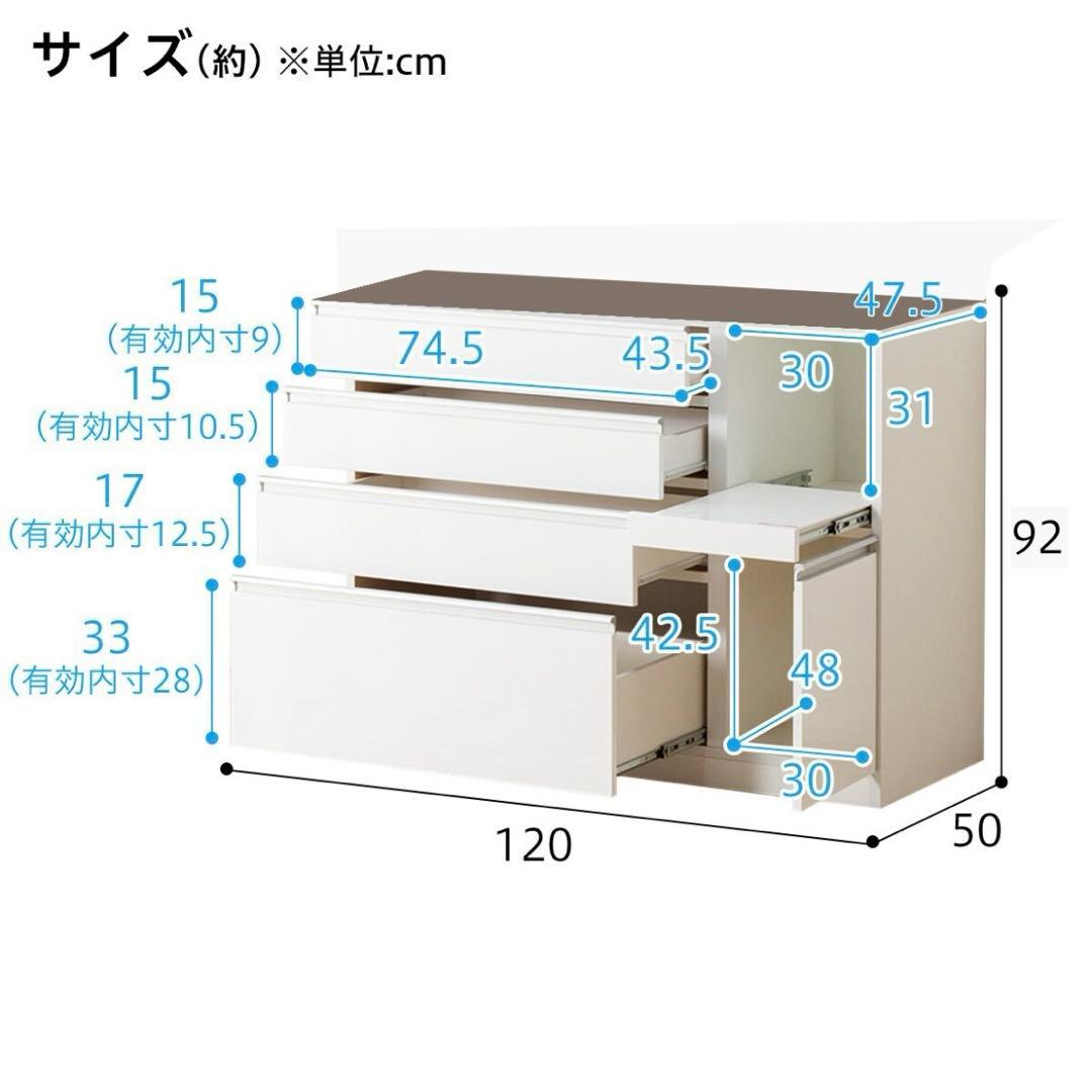 【5/17まで】キッチンボード 食器棚　レジューム　幅120