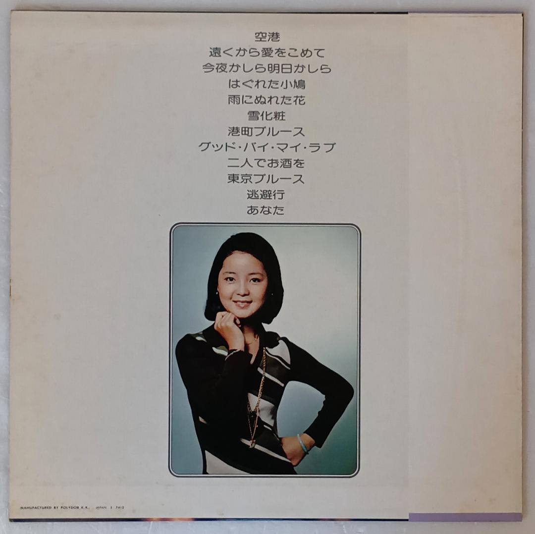 LP テレサ・テン 空港/雪化粧 　帯　ミニポスター付き