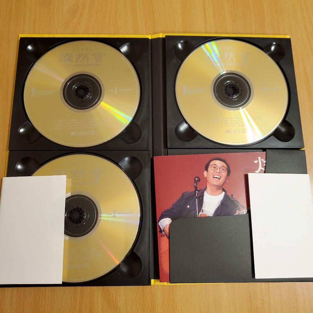 『燦然会』 さだまさし コンサート3000回達成記念集 CD3枚組初回限定BOX