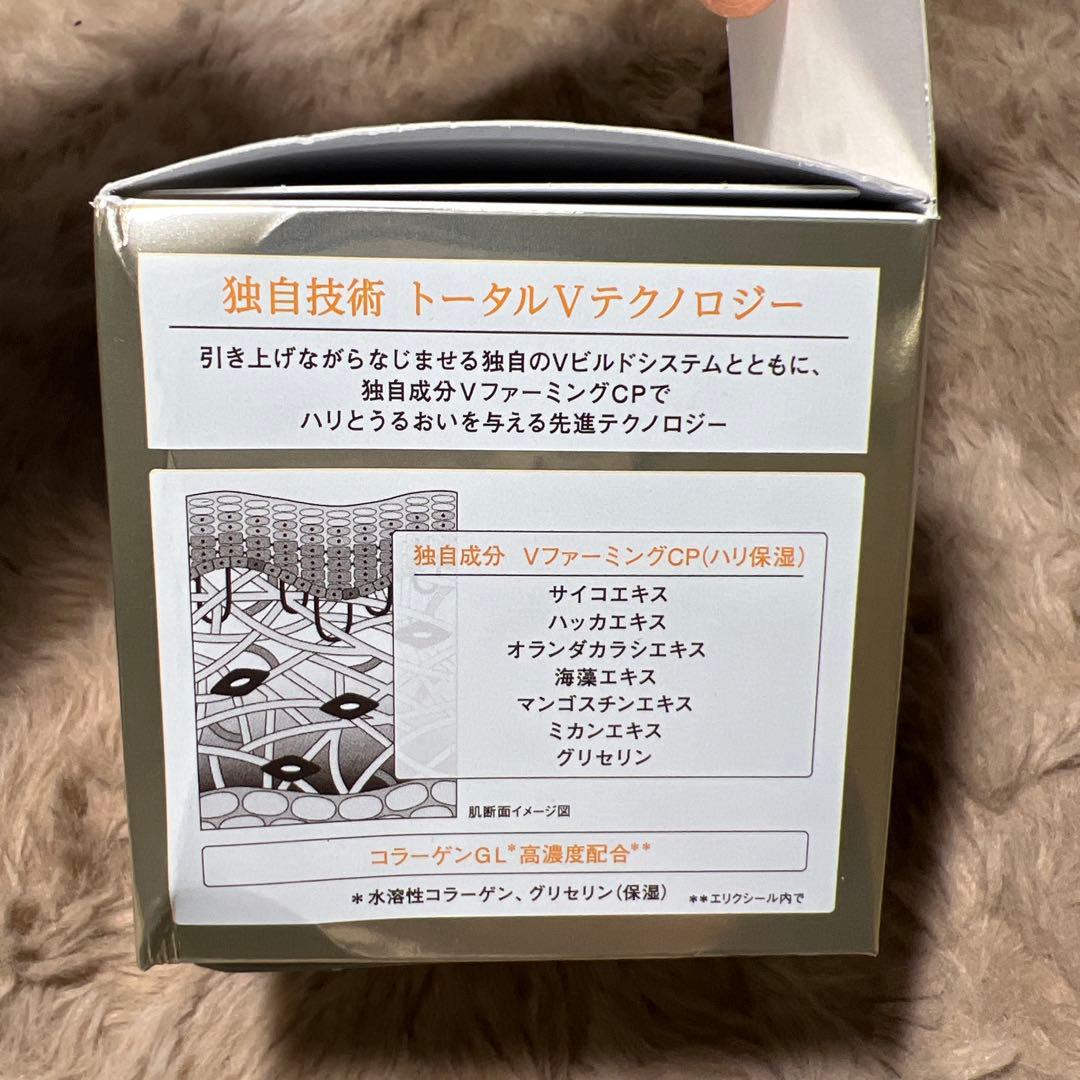 ELIXIR エリクシール トータルV ファーミングクリーム 50g 乳液