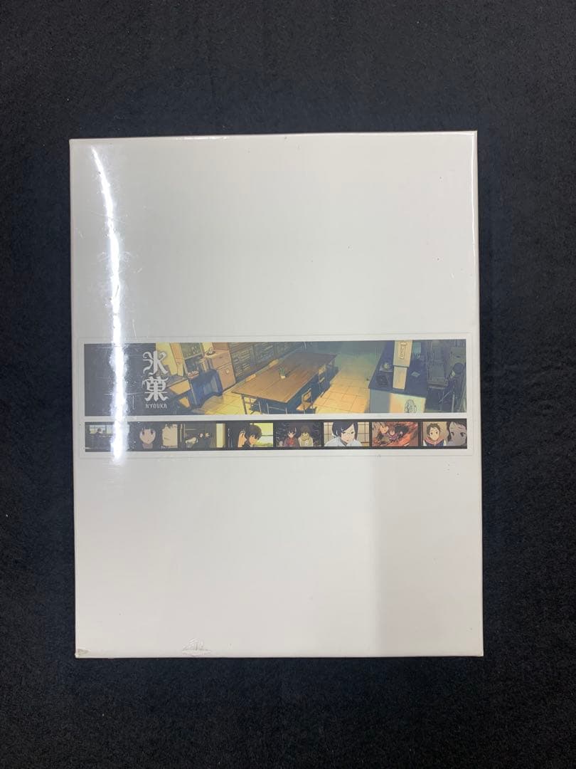 未開封品 DVD 氷菓 第１０巻 （限定版）