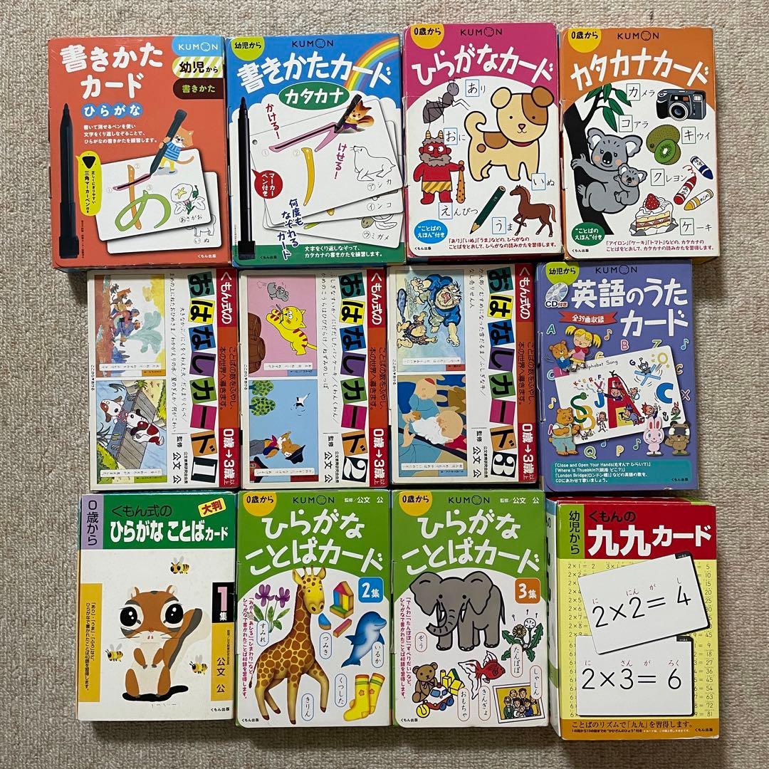 KUMON くもんカード　ひながら、カタカナカード他、計12冊まとめ売り 002