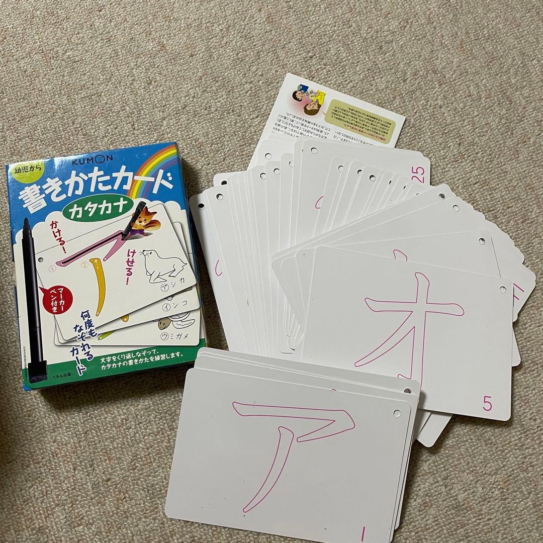 KUMON くもんカード　ひながら、カタカナカード他、計12冊まとめ売り 002