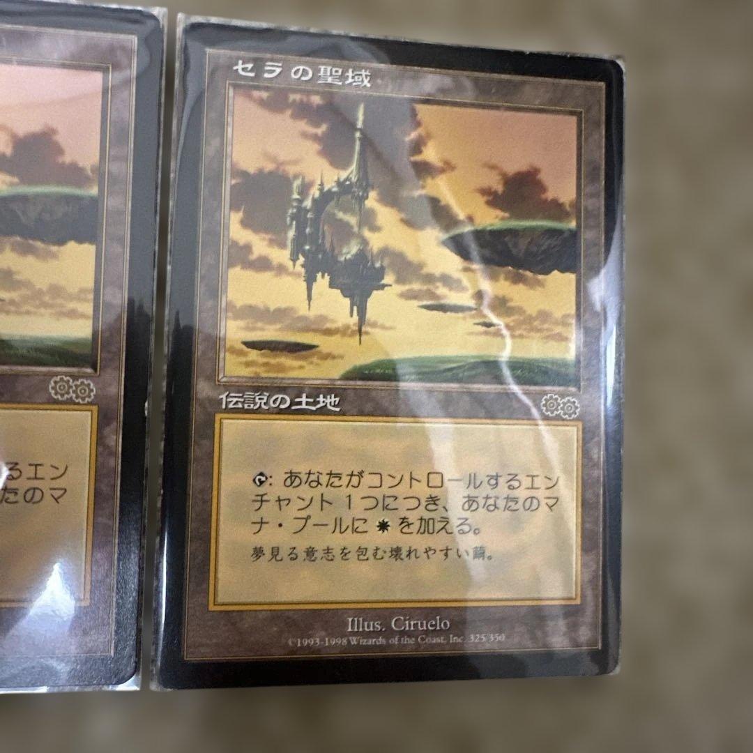 MTG セラの聖域 2枚セット