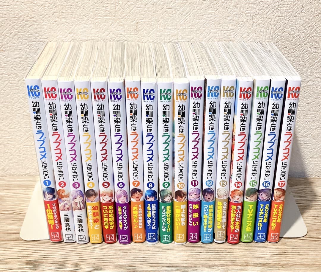 幼馴染とはラブコメにならない 1〜17巻セット コミック