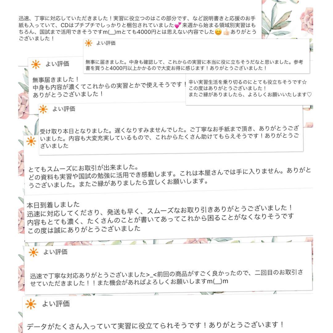 看護学生 看護学校 看護実習 看護過程 アセスメント 春から看護学生
