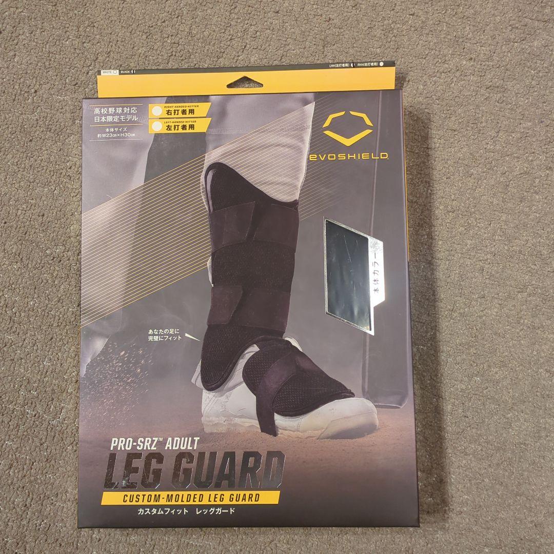 値下げ！EvoShield PRO-SRZ ADULT LEG GUARD