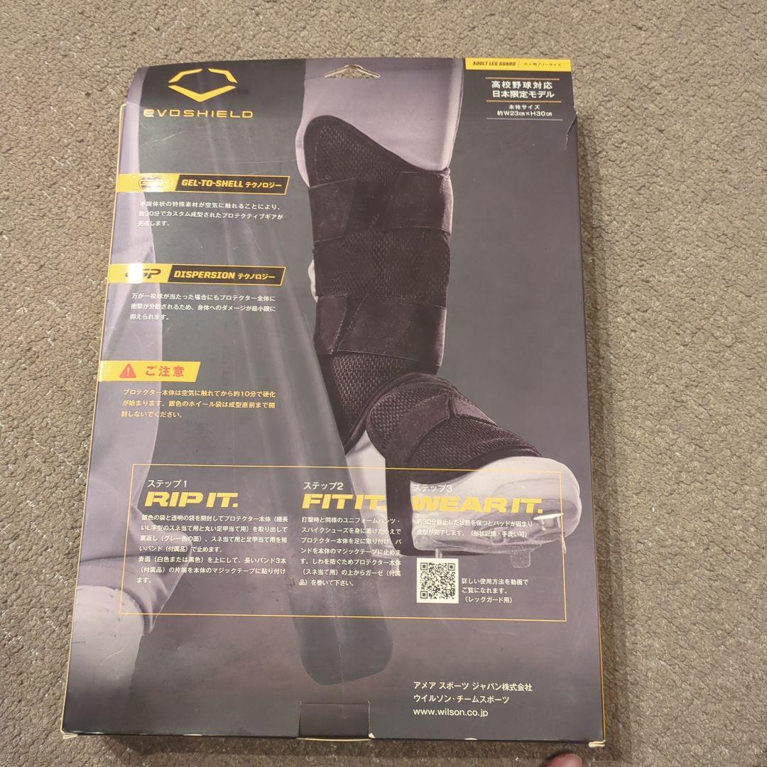 値下げ！EvoShield PRO-SRZ ADULT LEG GUARD