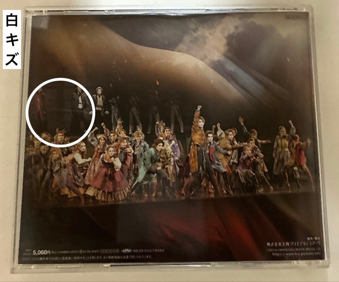 【宝塚】1789 -バスティーユの恋人たち- CD