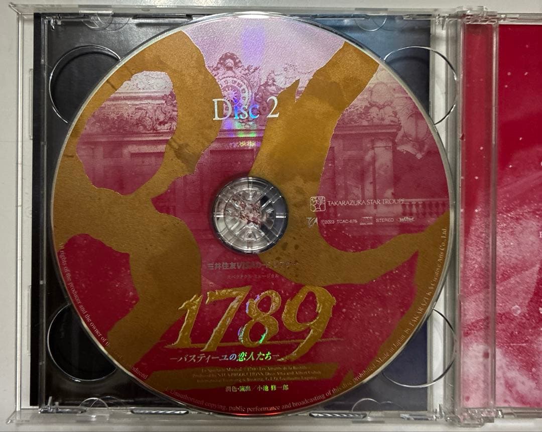 【宝塚】1789 -バスティーユの恋人たち- CD