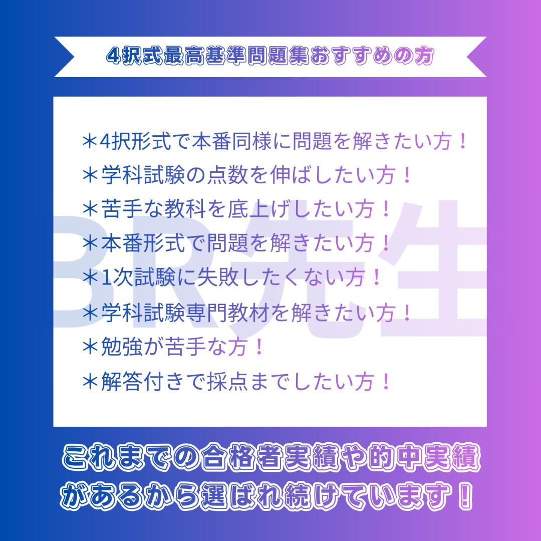 【全400問】ボートレーサー試験最高基準問題集I