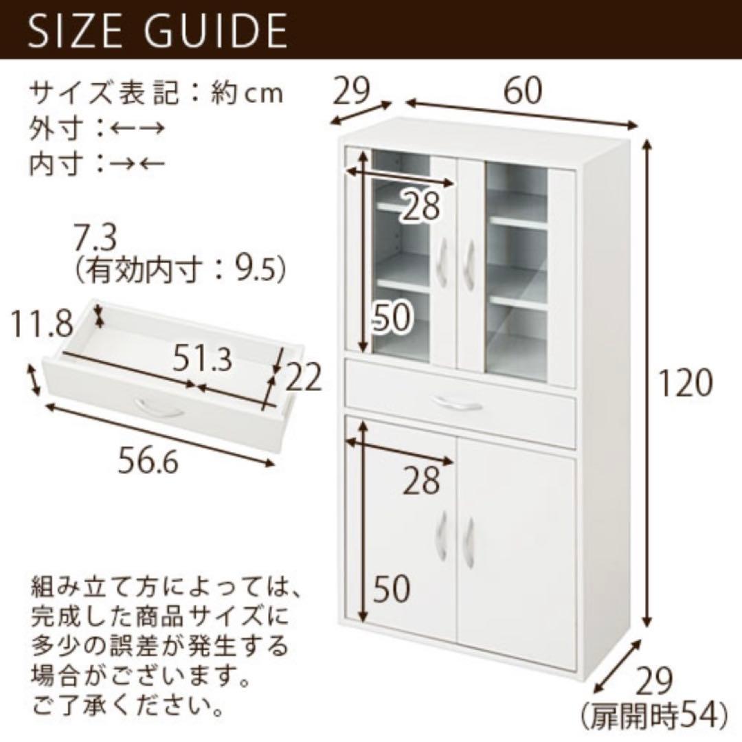 食器棚　キッチンキャビネット　カップボード