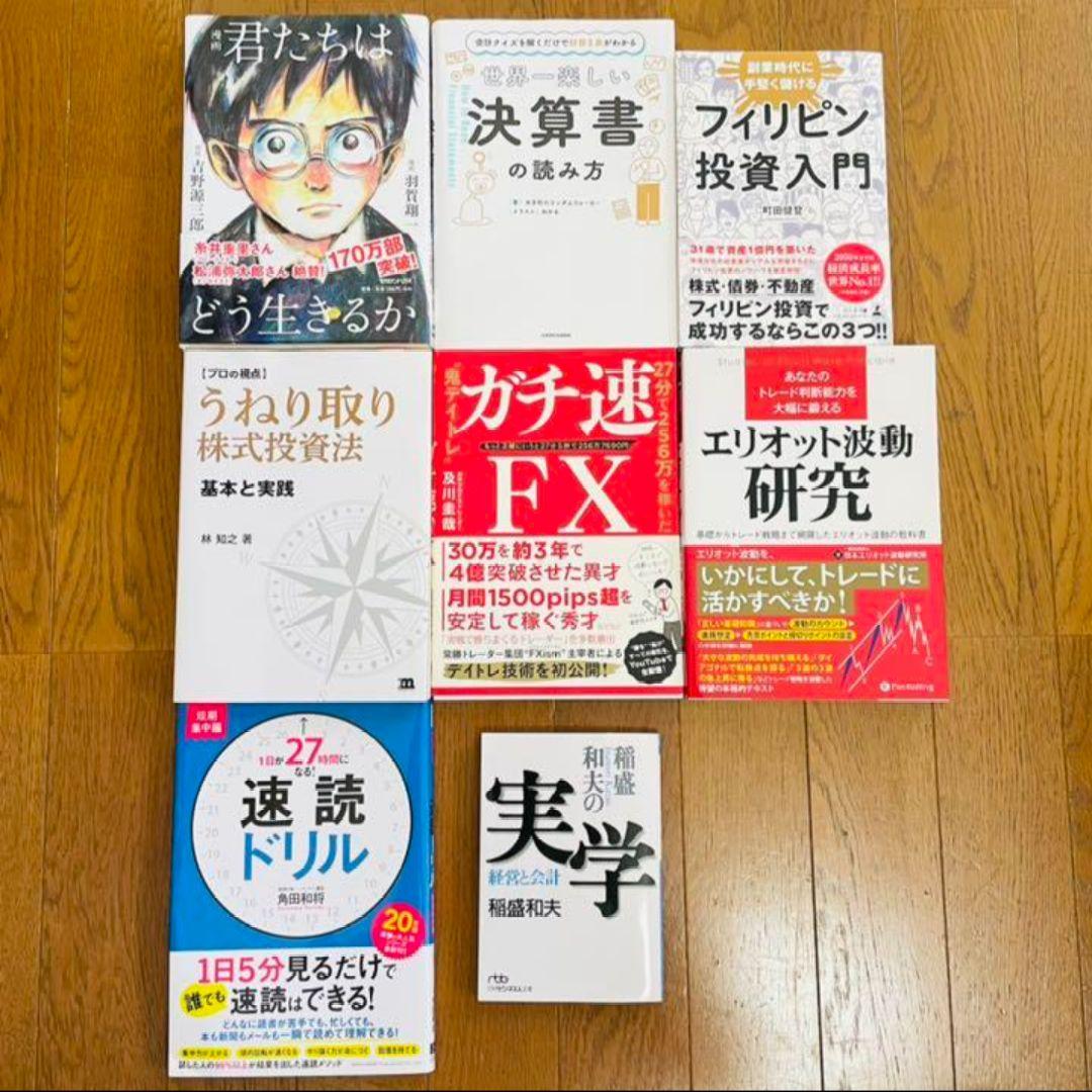 ビジネス書　営業書　経済書　有名本