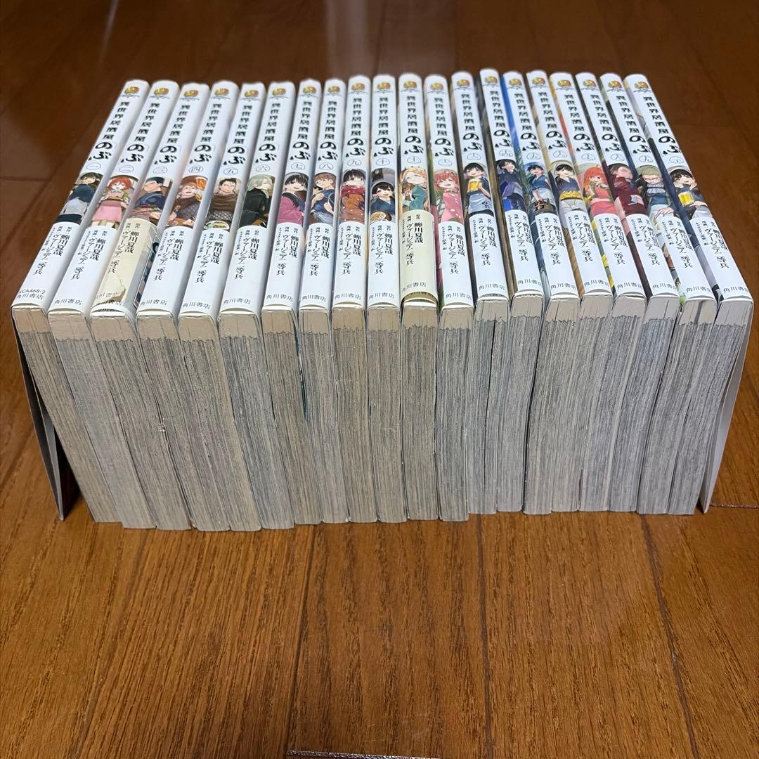 異世界居酒屋「のぶ」 1〜20巻セット