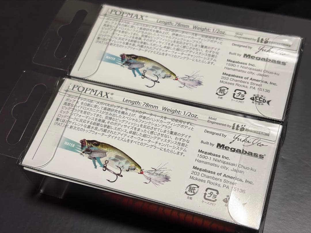 メガバスPOPMAX スイッチングB/H スイッチングタイガー 限定カラーセット