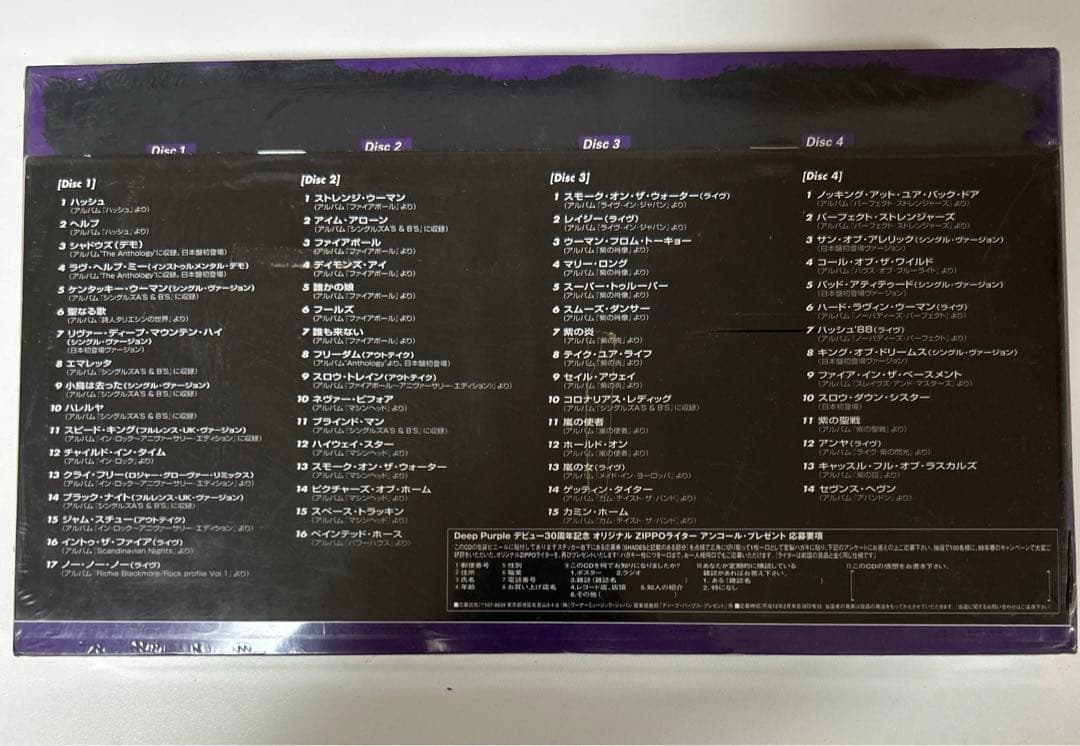ディープ・パープル　CD、本