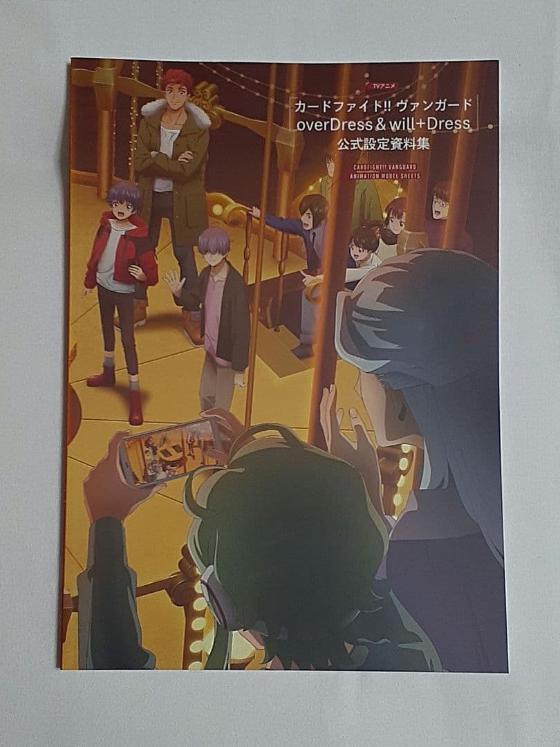 ヴァンガードoverDress&will+Dress　公式設定資料集　CLAMP