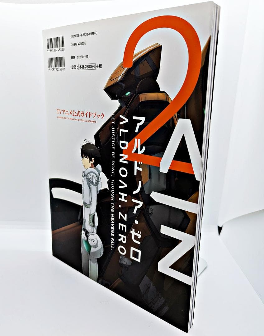 【初版・セット】 アルドノア・ゼロ　TVアニメ公式ガイドブック 1巻2巻セット