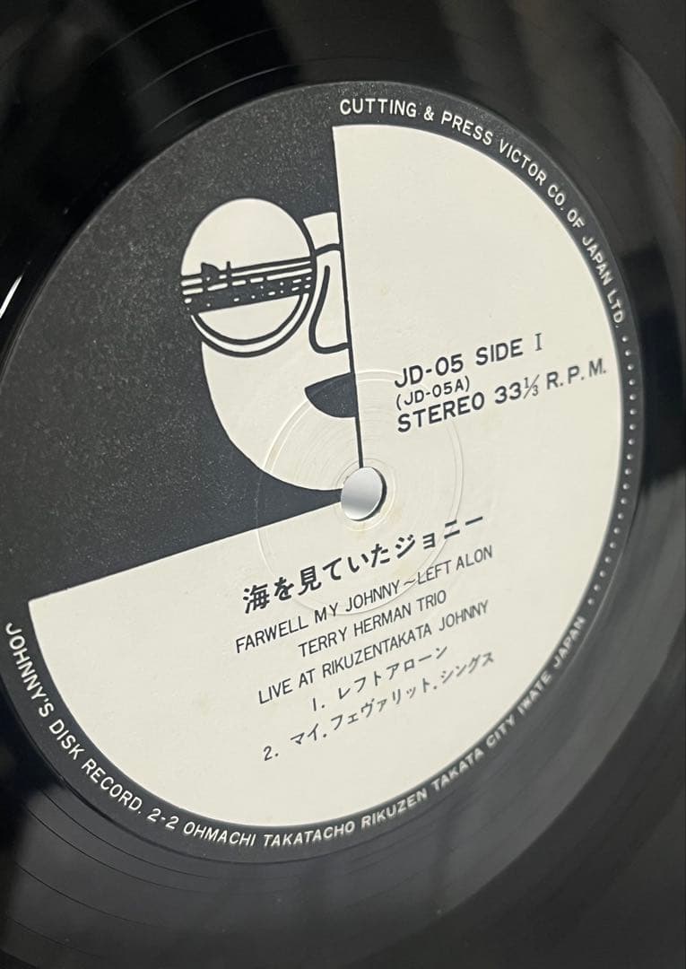 海を見ていたジョニー 坂元輝トリオ JD-05 LP 帯 サイン付き