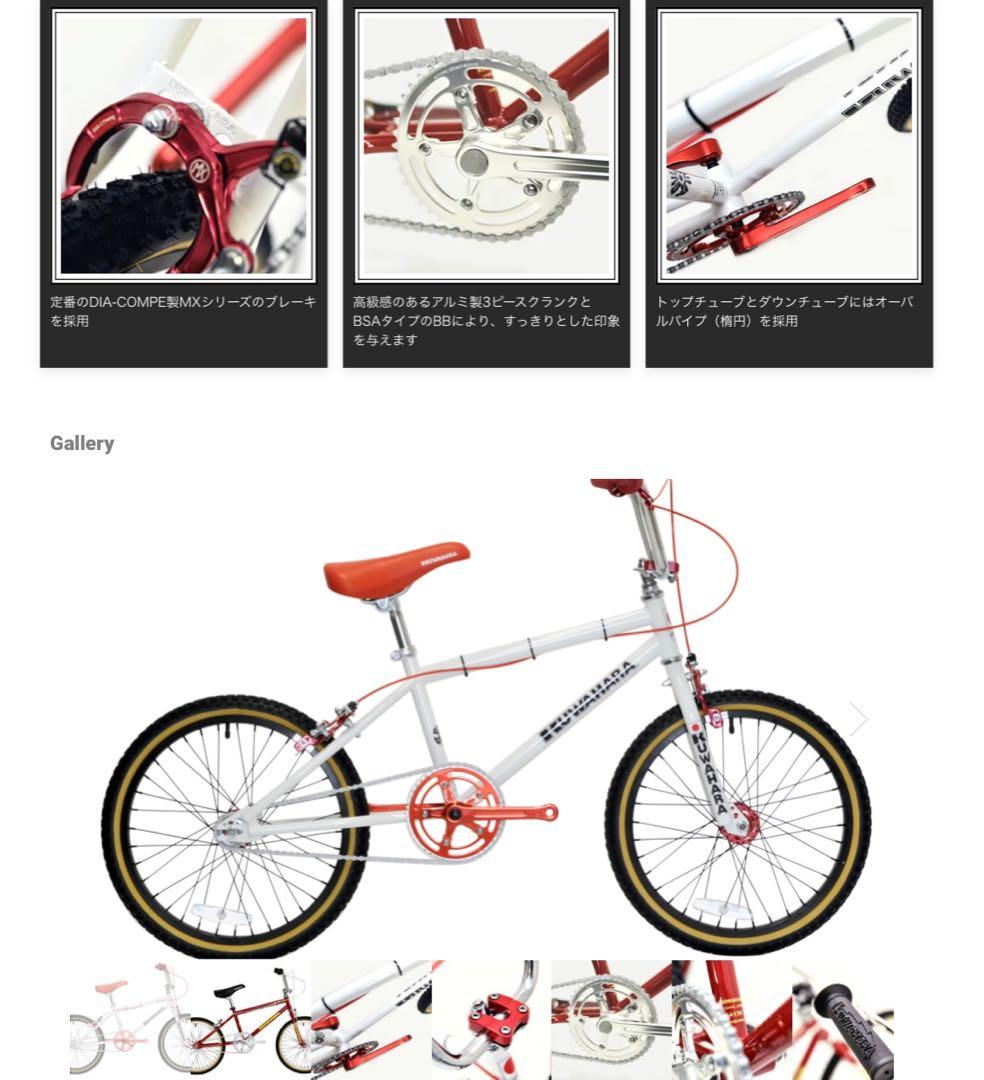 クワハラBMX Survivor 20 1st Lot 新品未開封