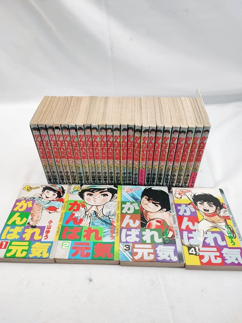 がんばれ元気 小山ゆう 全巻セット 全初版 帯付き 小学館 昭和レトロ