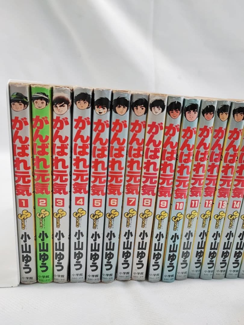 がんばれ元気 小山ゆう 全巻セット 全初版 帯付き 小学館 昭和レトロ
