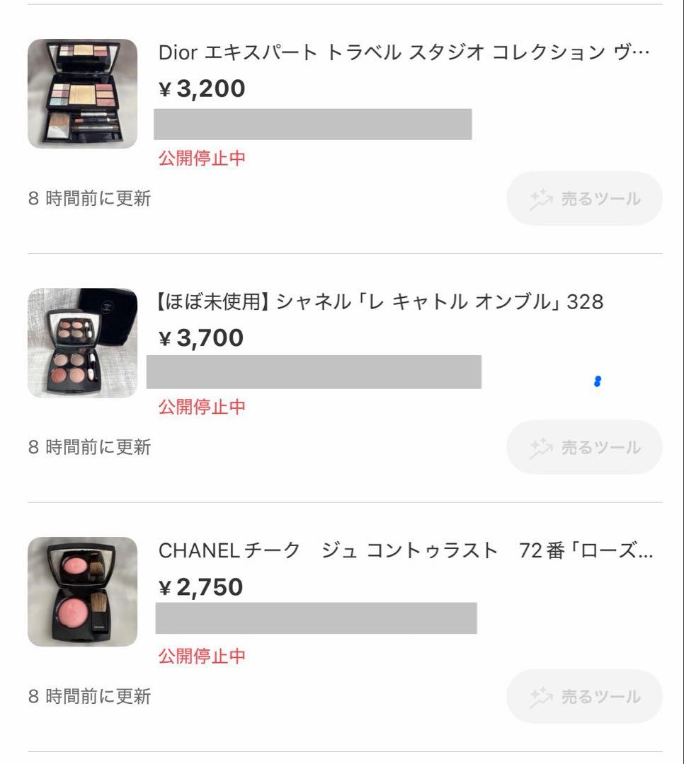 ゆかりん　3点まとめ買い　Dior CHANEL