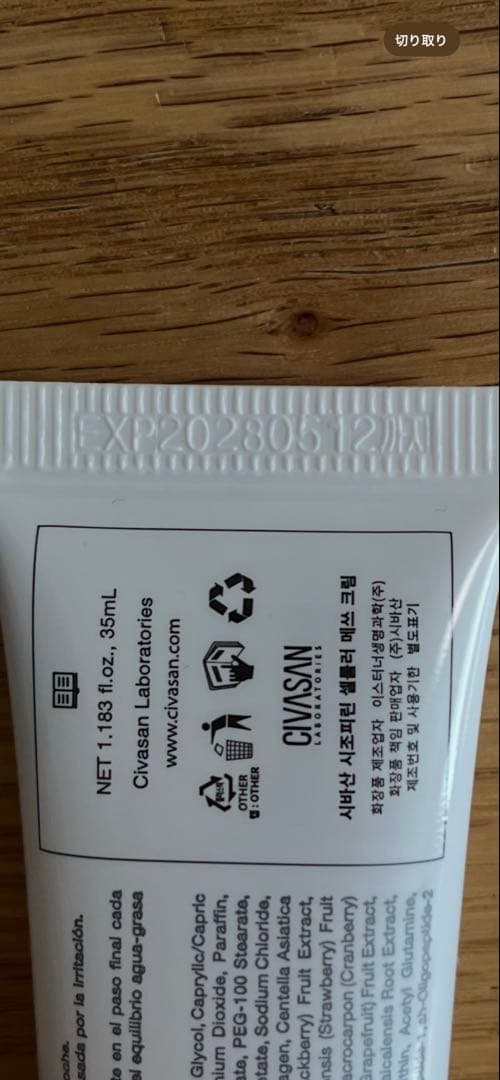 CIVASAN メスクリーム　35ml