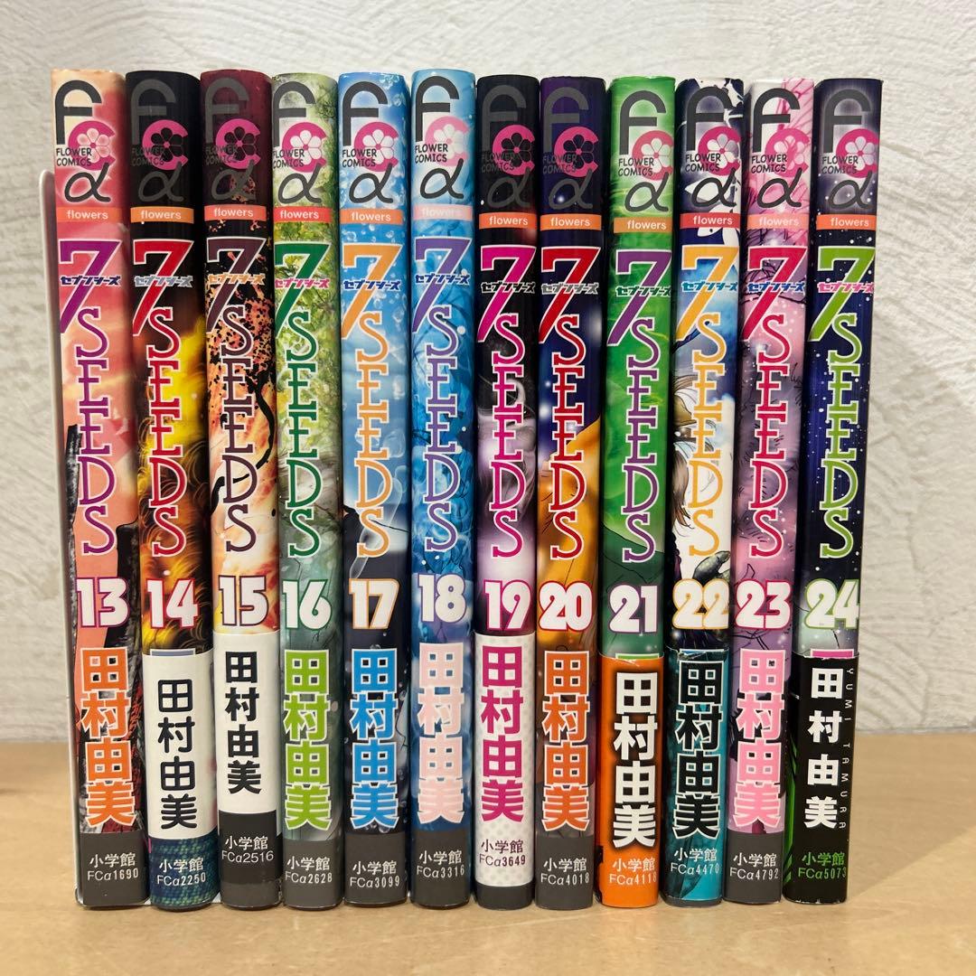 7SEEDS セブンシーズ　全巻セット　田村由美　即購入OK 漫画　コミック