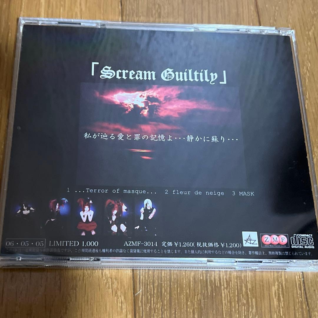 邦楽 Metis Gretel Scream Guiltily