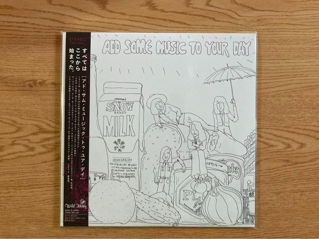 【レア品】山下達郎アナログ盤　ＡＤＤ　ＳＯＭＥ　ＭＵＳＩＣ　ＴＯ　ＤＡＹ