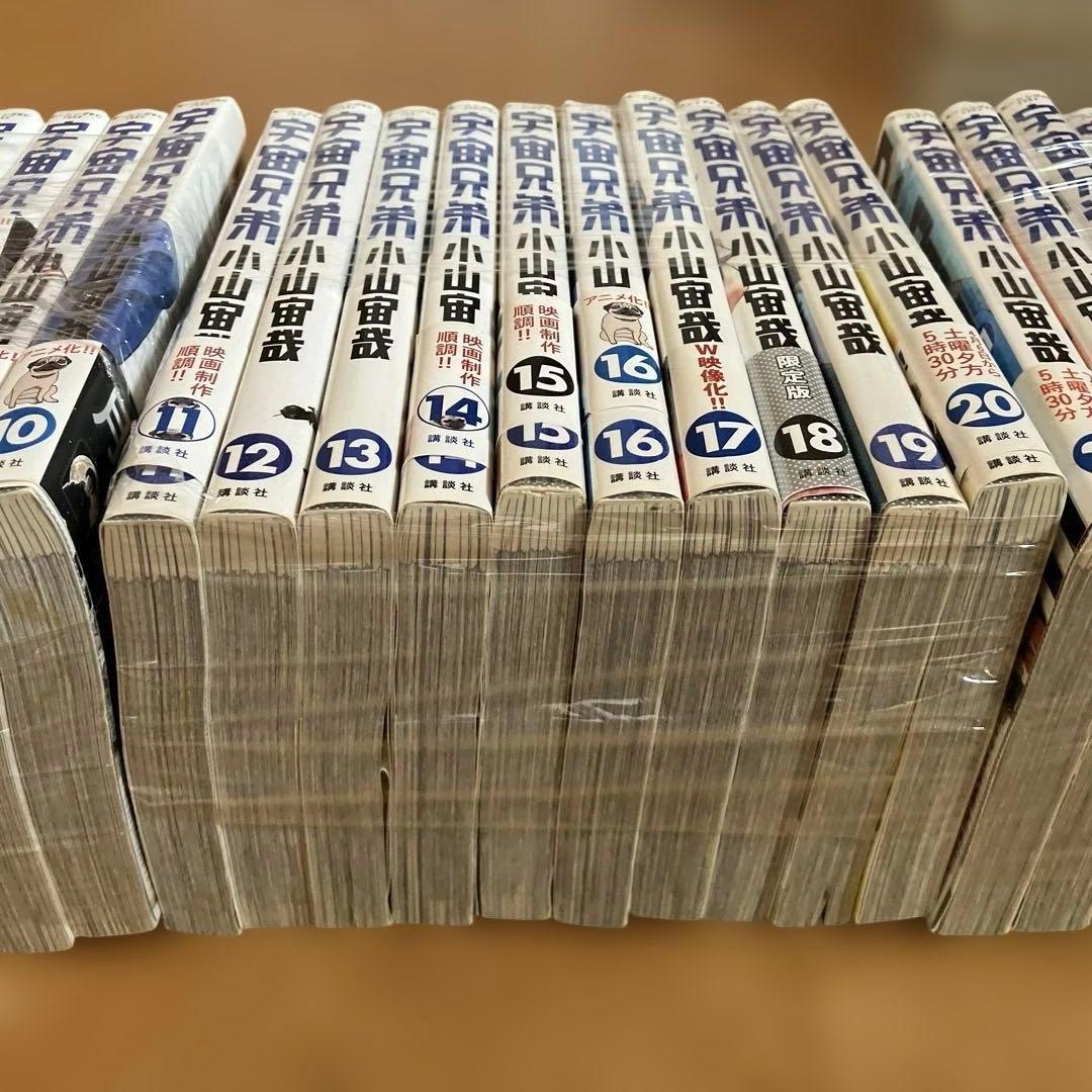 宇宙兄弟1か42巻