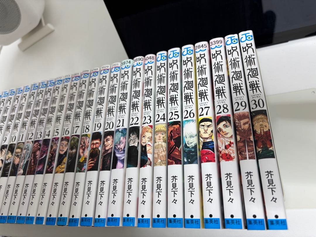 呪術廻戦 0〜30巻 31冊 全巻セット