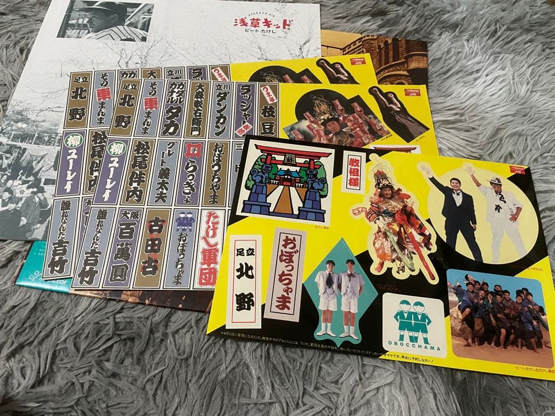ビートたけし 浅草キッド LP