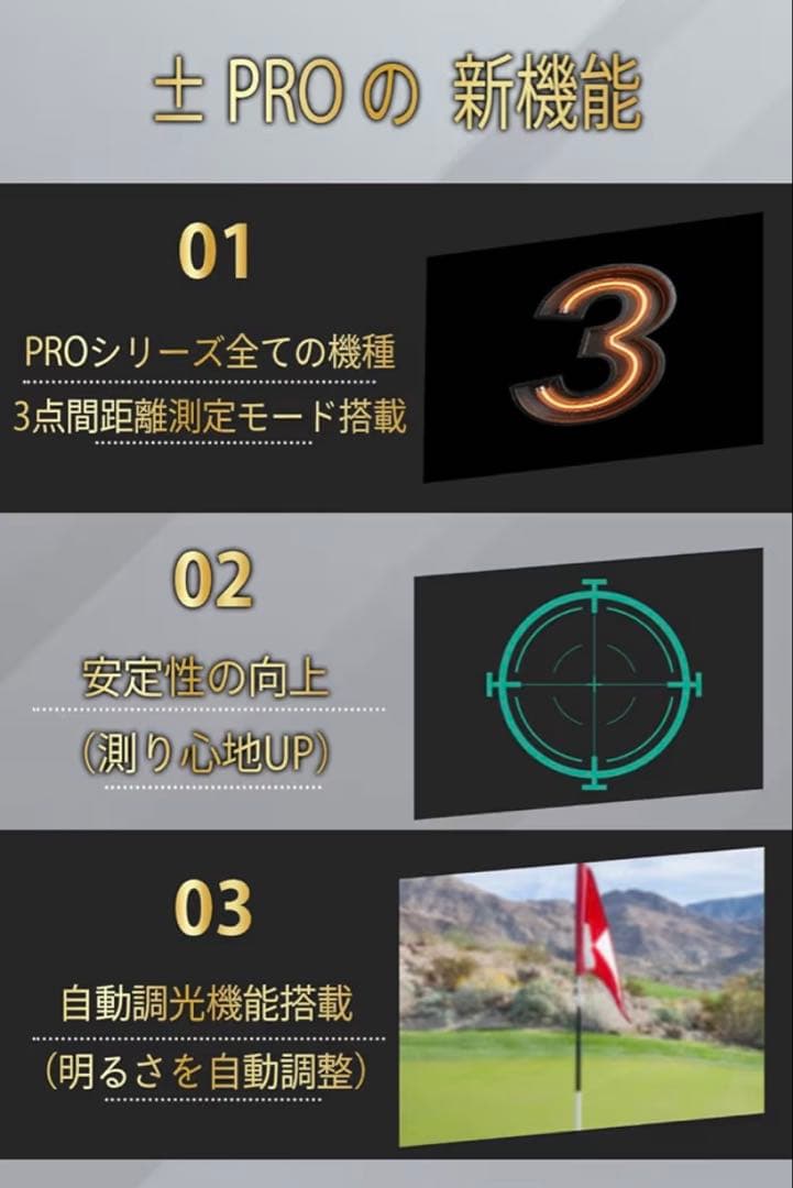 新品未開封　NINJOR GOLF NJ+PRO ゴルフ　レーザー距離計
