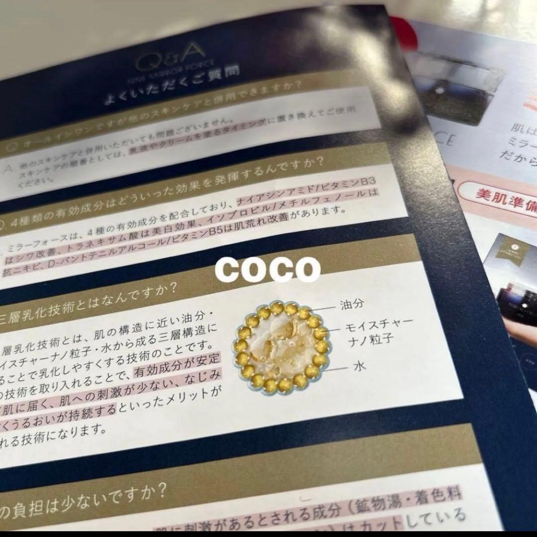 NNE ミラー フォース クリーム ケース レフィルセット 新製品 無添加