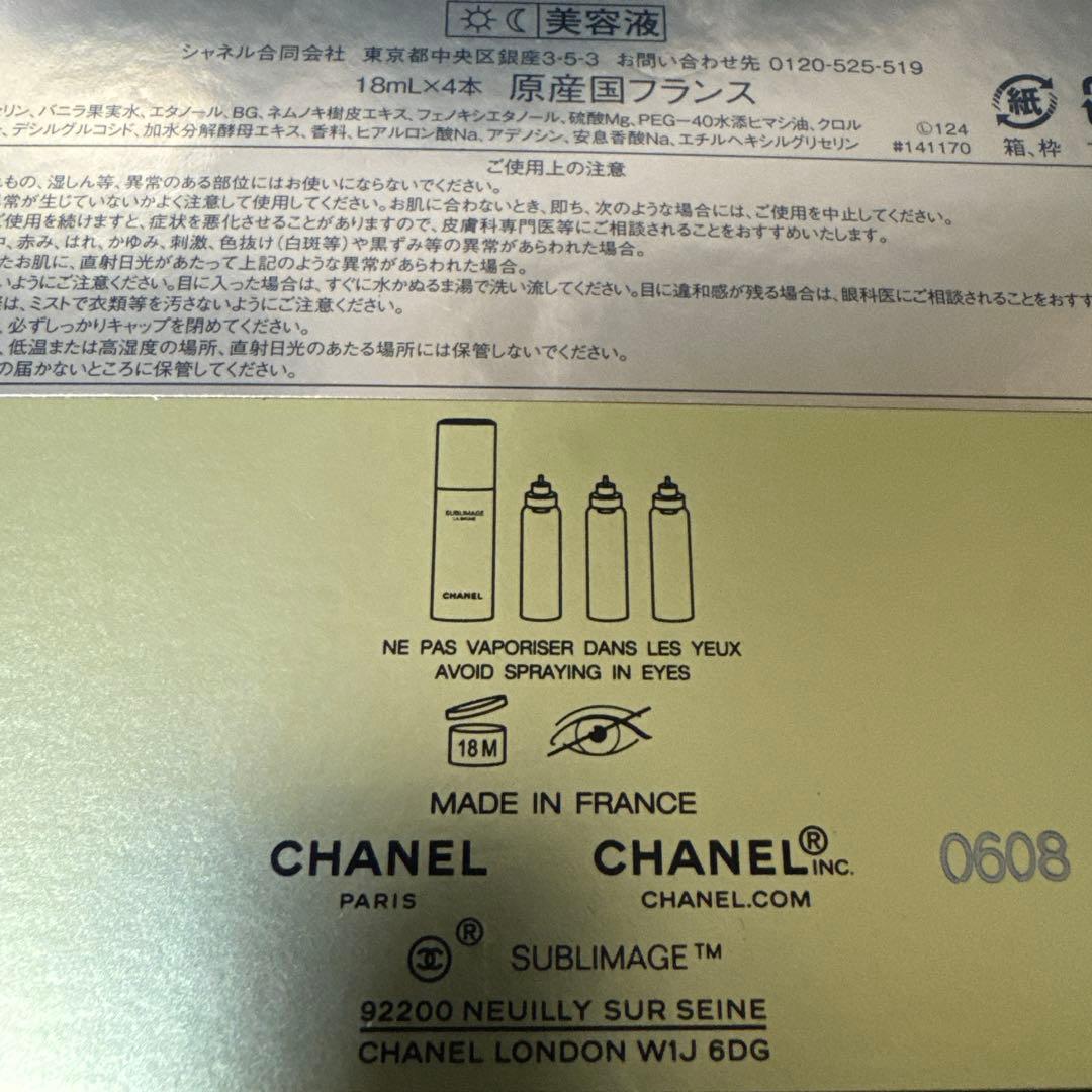 c*%様 CHANEL シャネル サブリマージュ ラ ブリューム ミスト 18m
