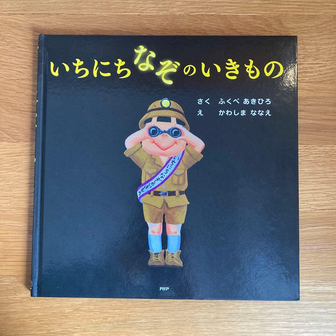 いちにち絵本セット 12冊セット