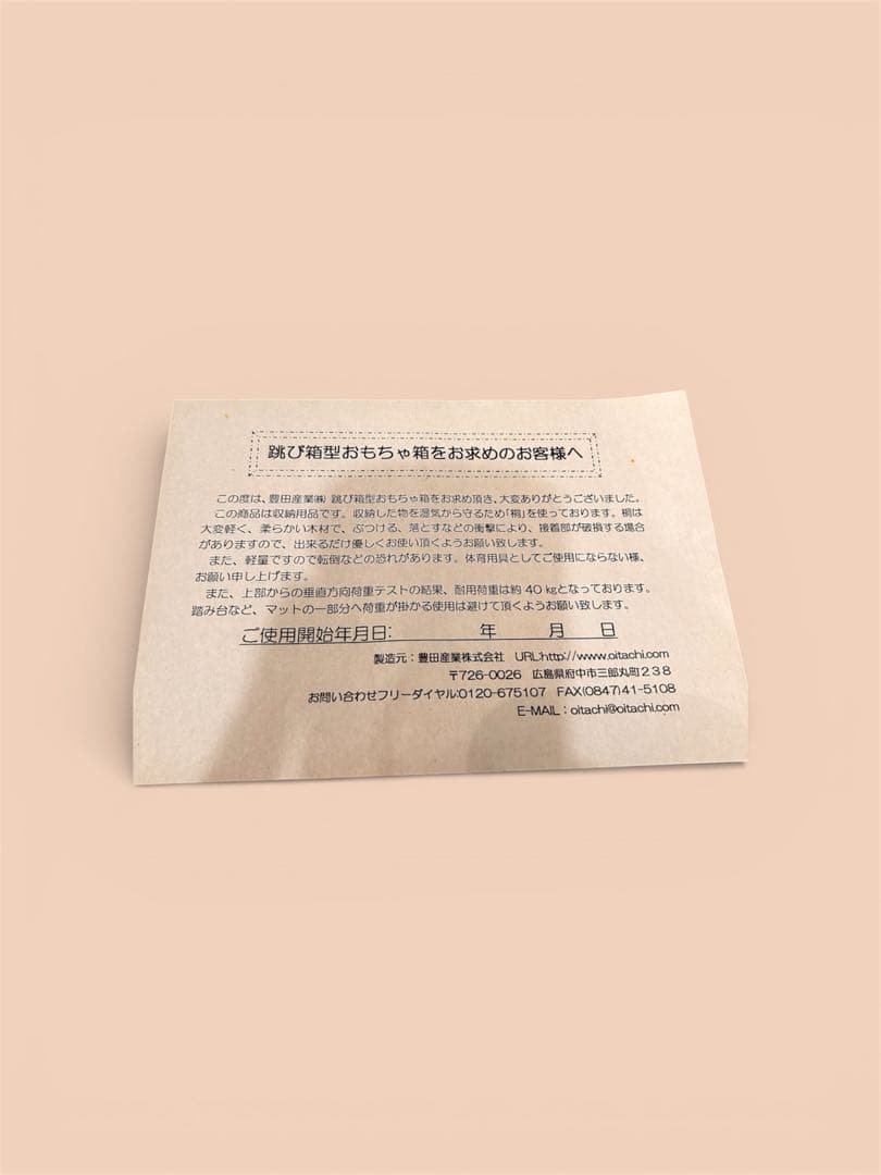 【トビコバコ】跳び箱型おもちゃ箱 シンバ c001 豊田　ふるさと納税　返礼品